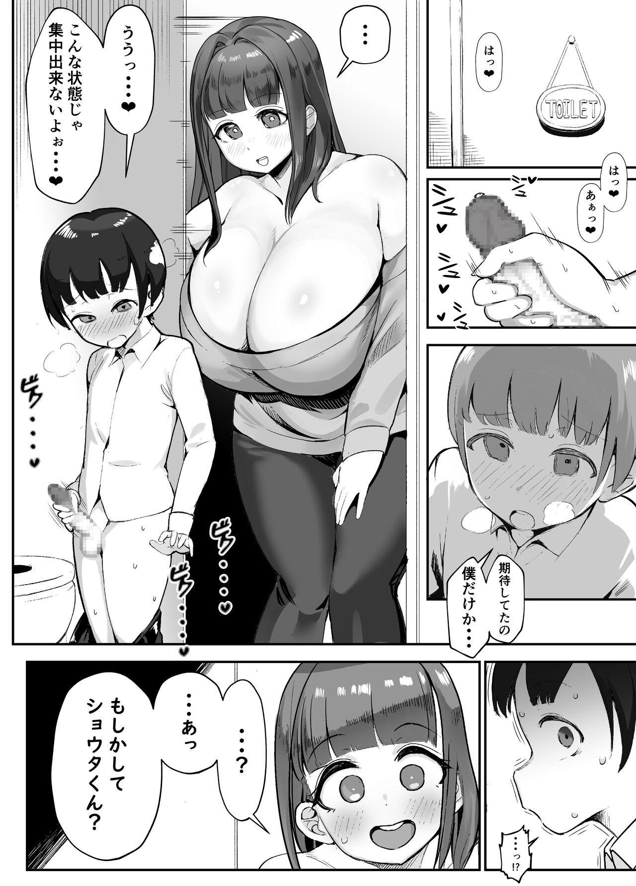 Doggystyle Kanojo no Mama to... Uwaki Ecchi Assfingering - Page 4