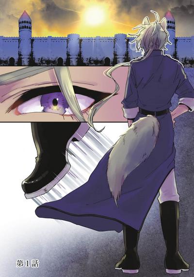 Isekai Ittara Watashi no Shokugyou "Yaseiji" datta | 来到异世界的我职业竟是『野人』 1-4 2