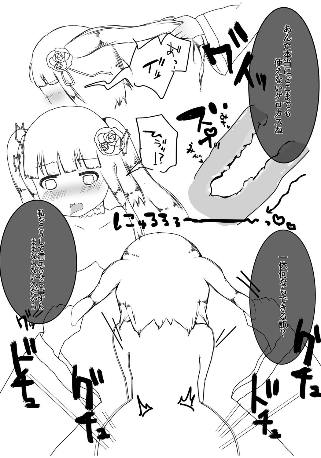 Bear Waga Aruji no Daiji na Tokoro ni Nani ka Haeten desu kedo!!? - Umineko no naku koro ni | when the seagulls cry Hardcore Porno - Page 6
