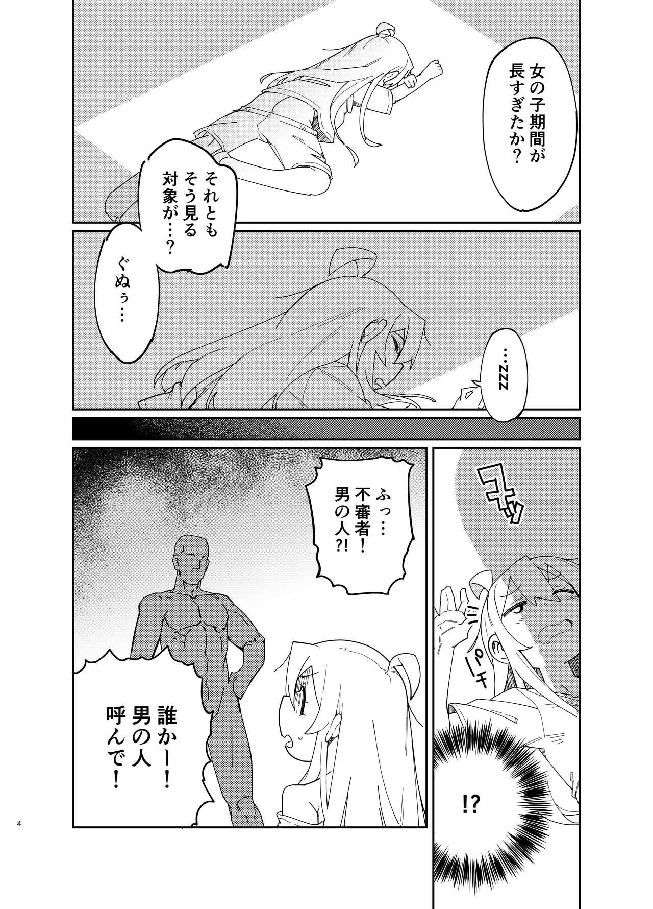 Grandmother Oniichan wa Oshiri Ijirasareru Hon - Onii-chan wa oshimai Female Orgasm - Page 3