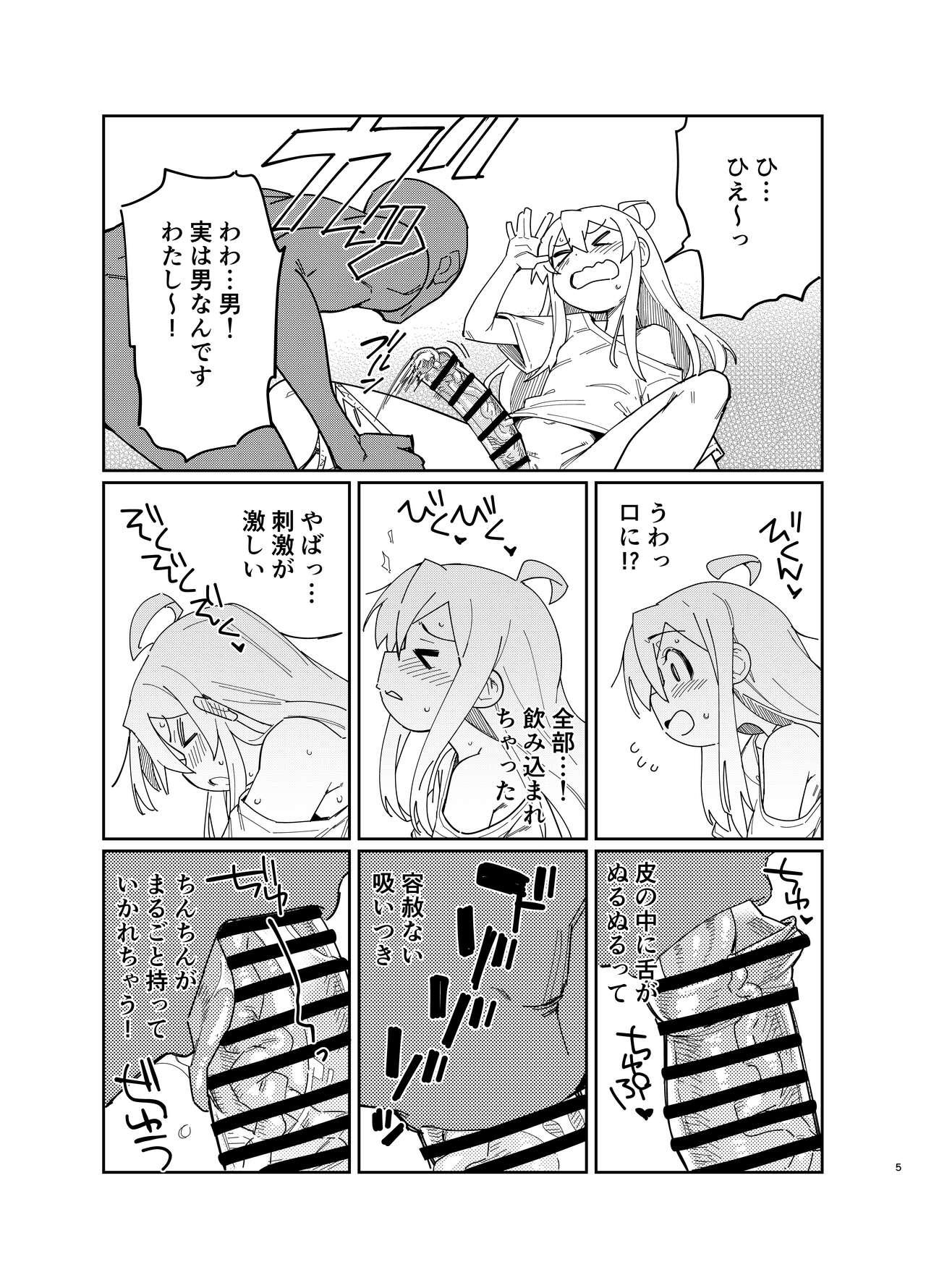 Grandmother Oniichan wa Oshiri Ijirasareru Hon - Onii-chan wa oshimai Female Orgasm - Page 4
