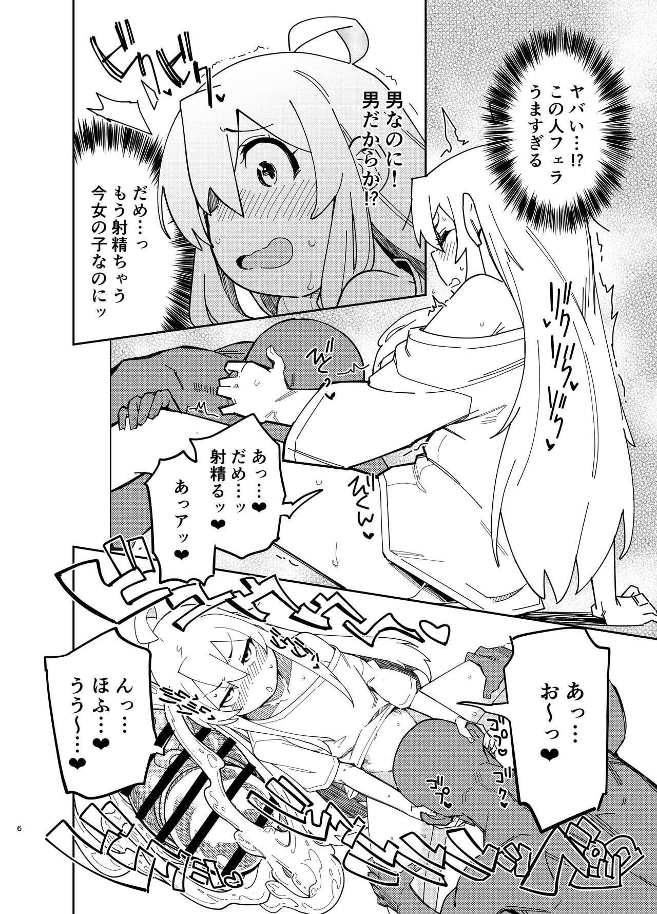 Grandmother Oniichan wa Oshiri Ijirasareru Hon - Onii-chan wa oshimai Female Orgasm - Page 5