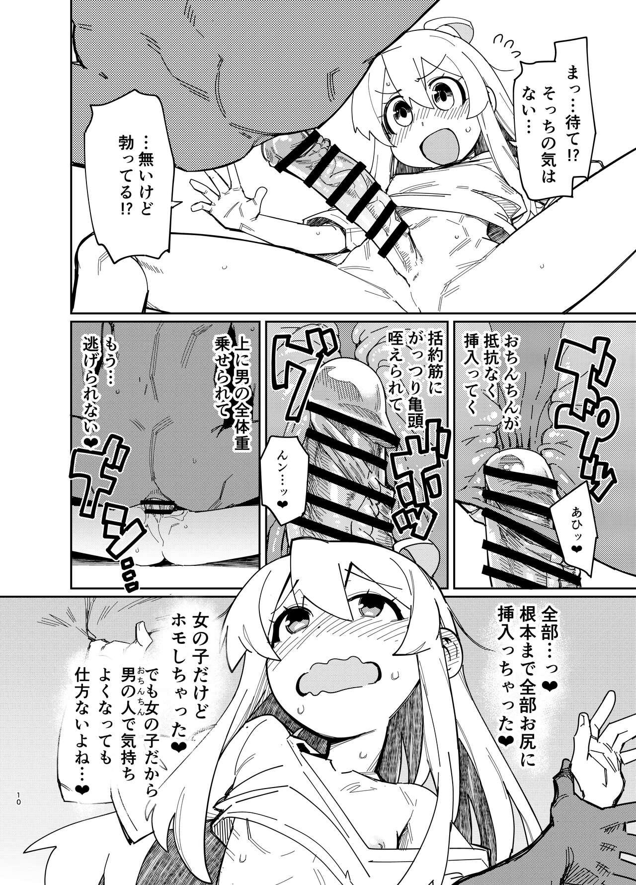 Grandmother Oniichan wa Oshiri Ijirasareru Hon - Onii-chan wa oshimai Female Orgasm - Page 9
