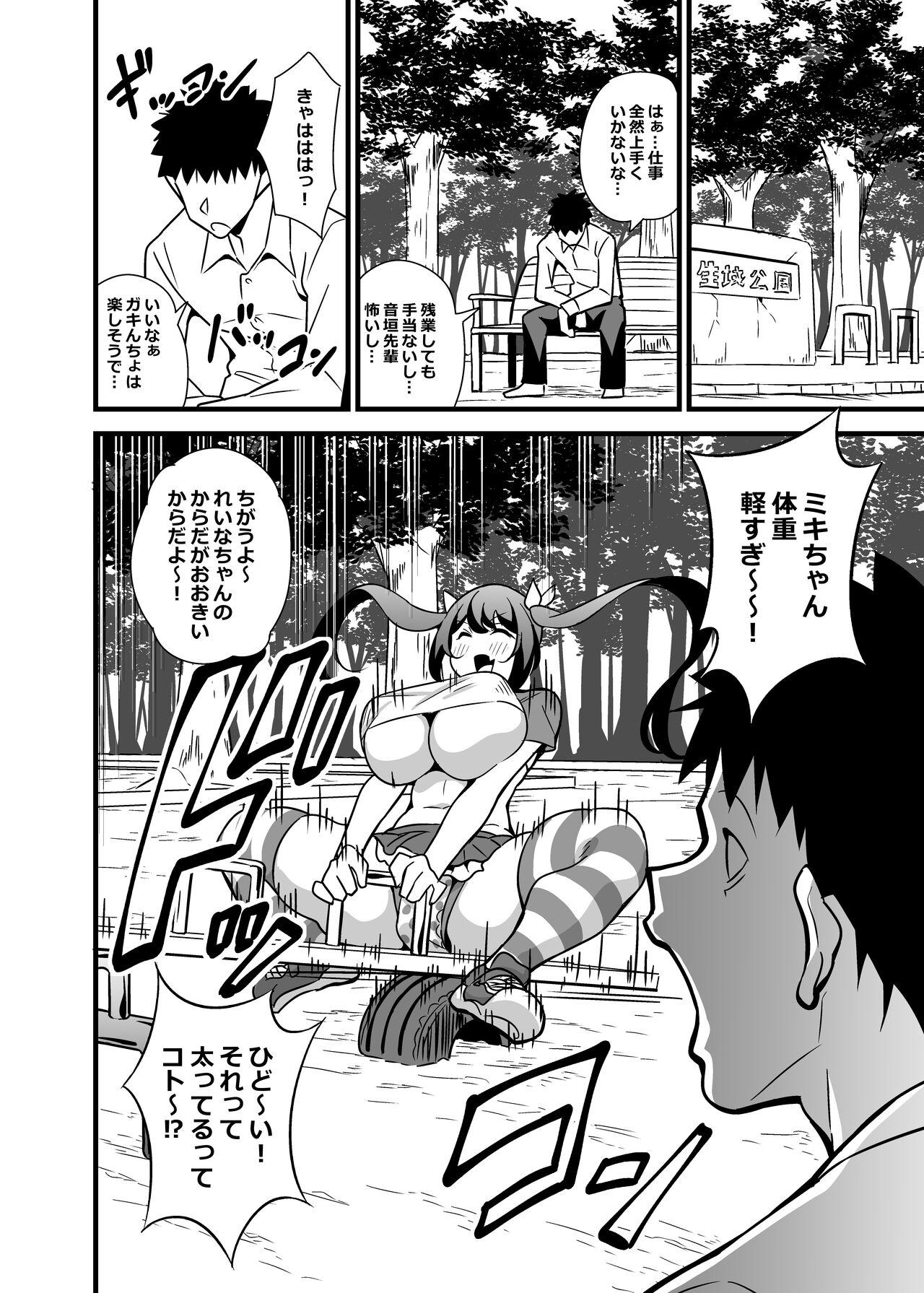 Muscle Otona datte Mesugaki ni Naritai mon!! - Original Fucking - Page 3