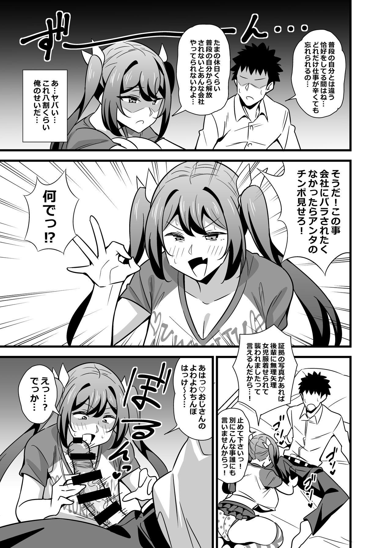 Muscle Otona datte Mesugaki ni Naritai mon!! - Original Fucking - Page 6