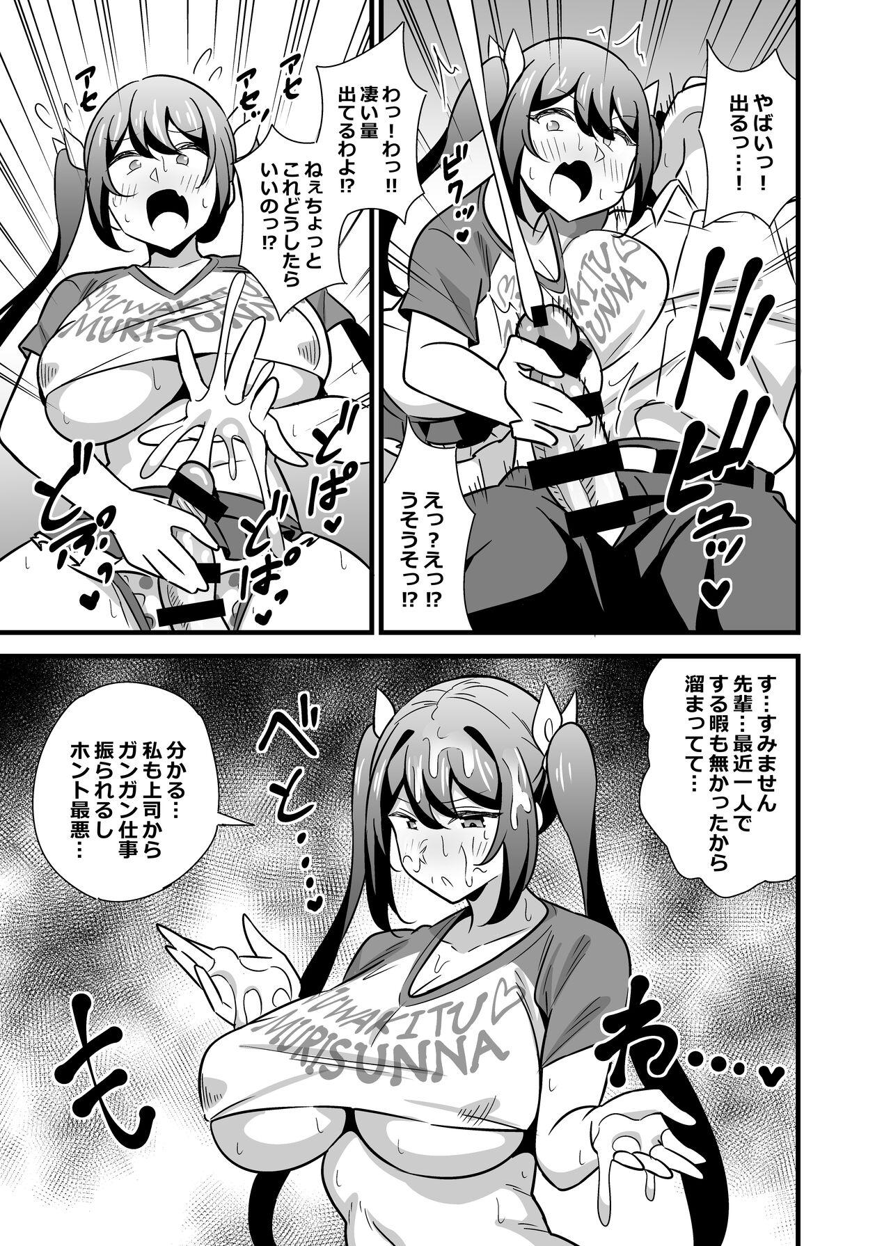 Muscle Otona datte Mesugaki ni Naritai mon!! - Original Fucking - Page 8