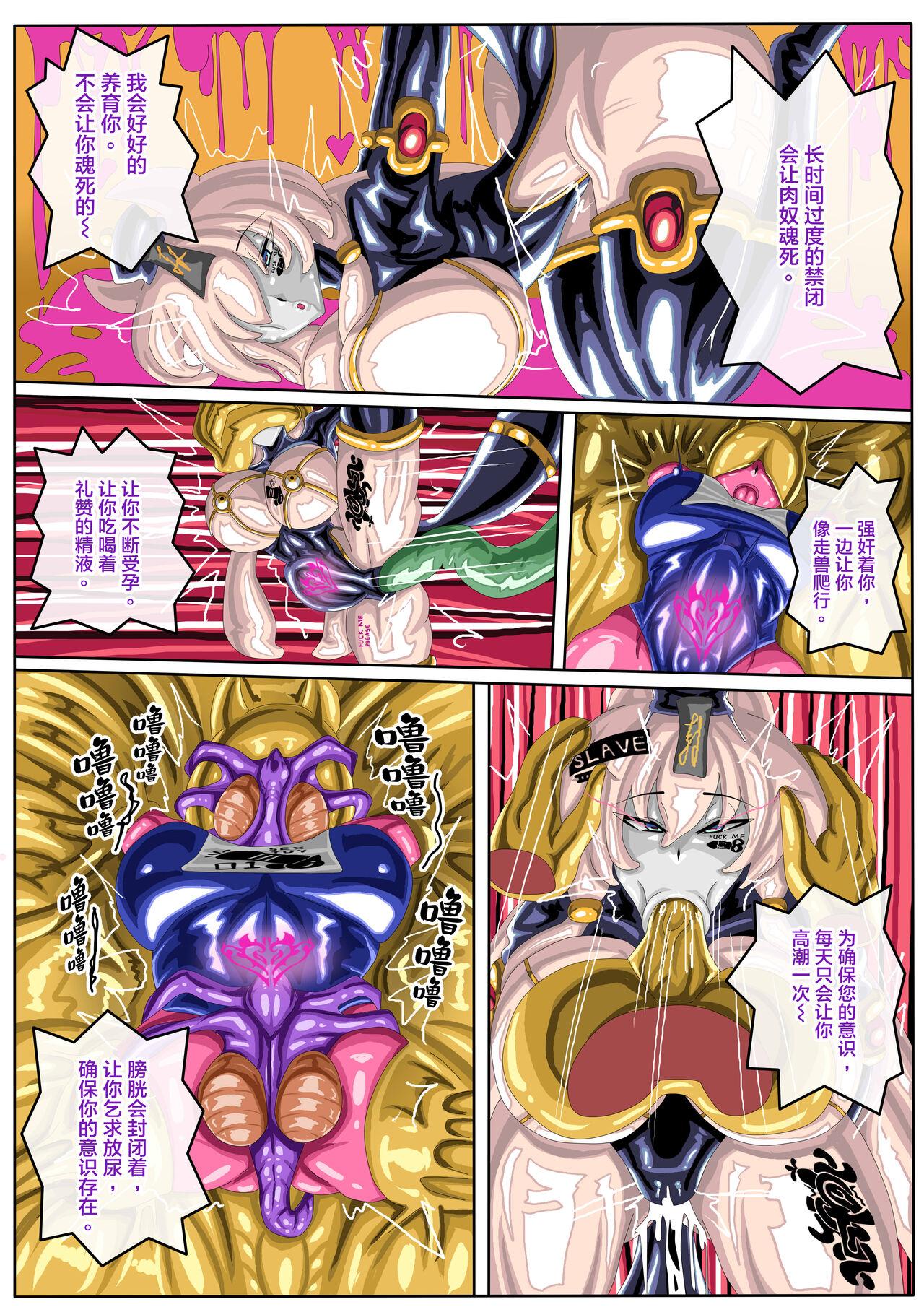 FOX3 中文字幕公開啦//我是作者本人 - Page 25