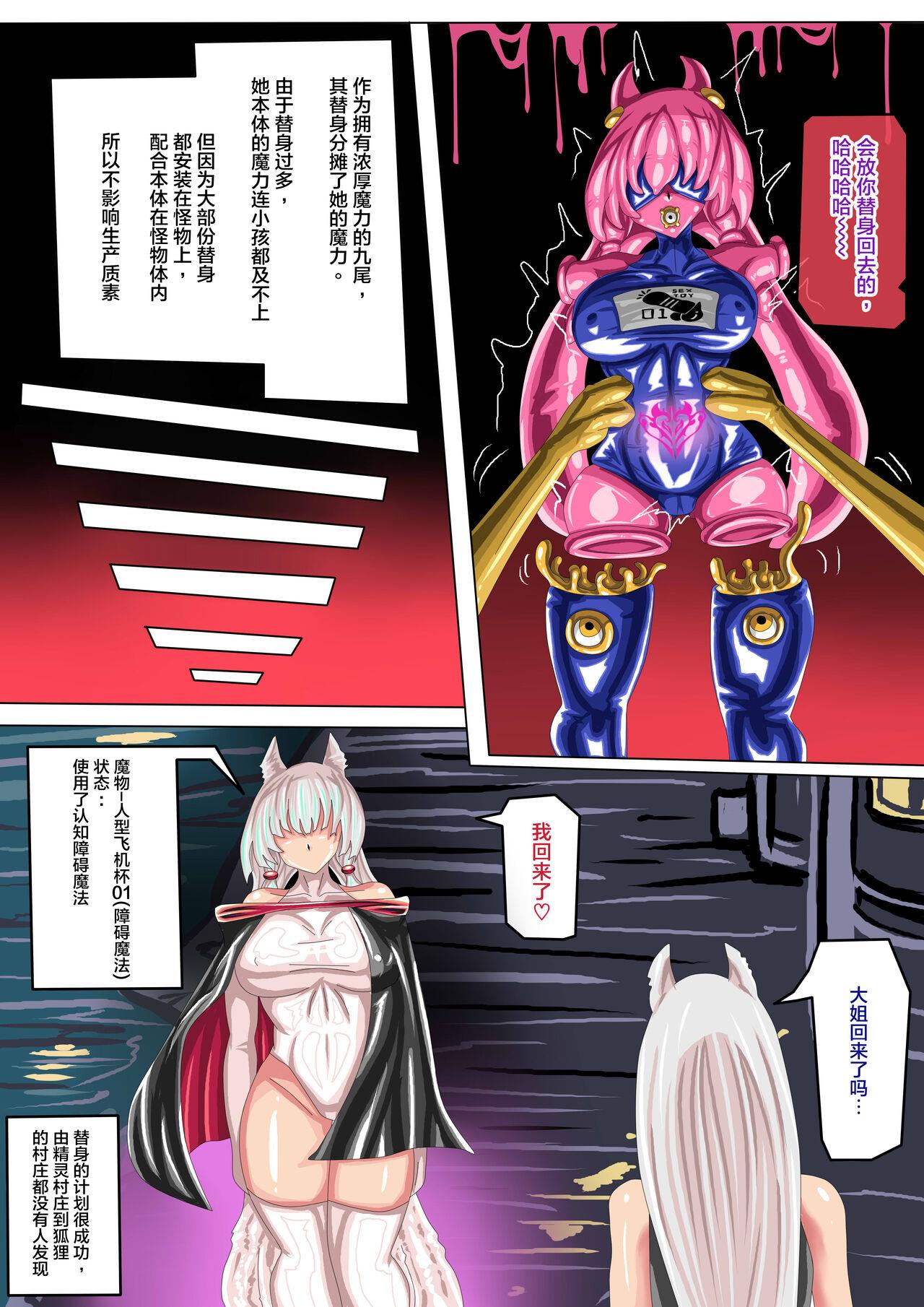 FOX3 中文字幕公開啦//我是作者本人 - Page 31