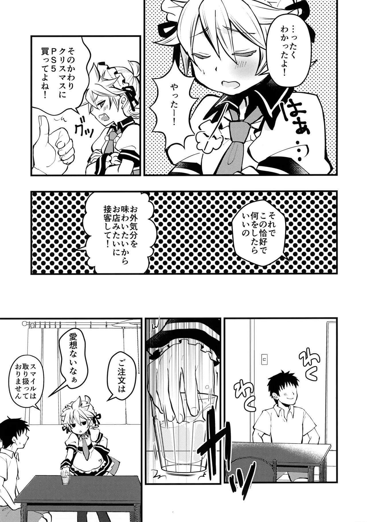 People Having Sex Ouchi Jikan - Vocaloid Gay Outdoor - Page 6