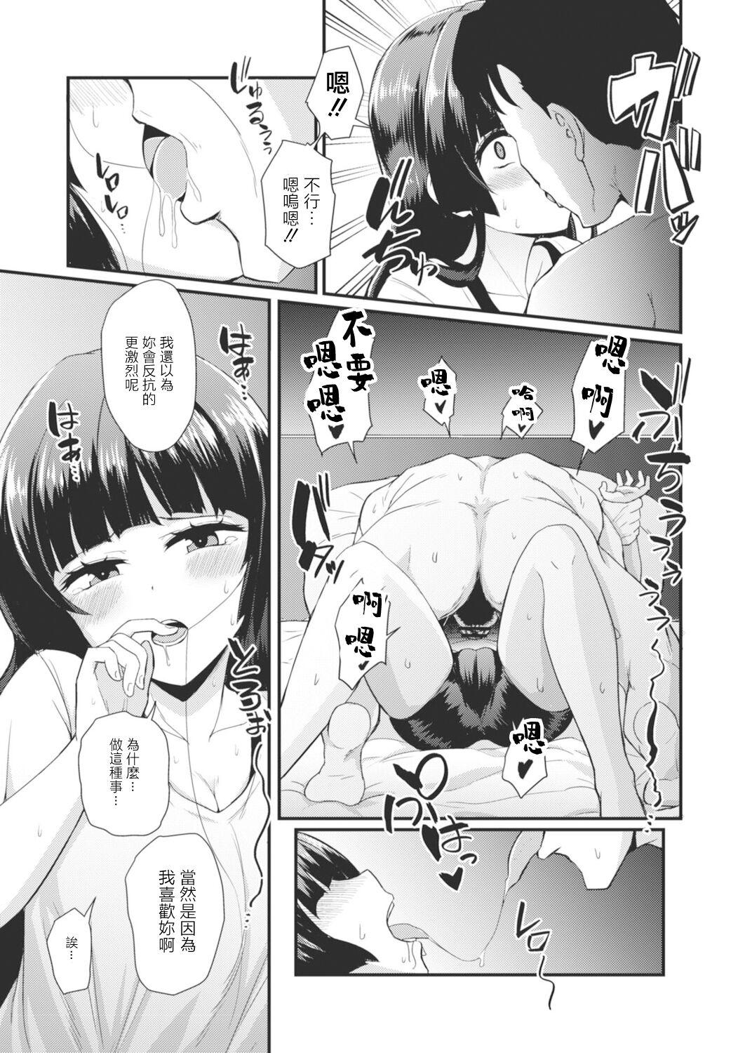 Sex Party 現代色欲夜伽噺 第一夜 かぐやの贖罪 Food - Page 9
