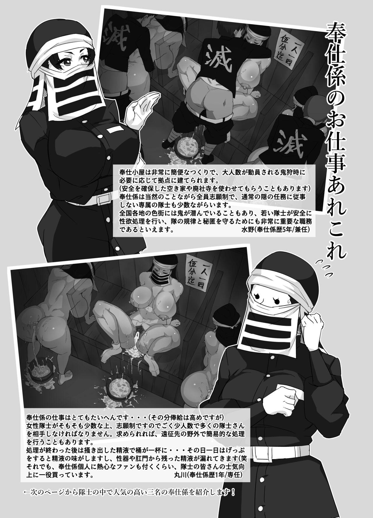 Red Head Kakushi no Onee-san no Hon - Kimetsu no yaiba | demon slayer Cheating - Page 11