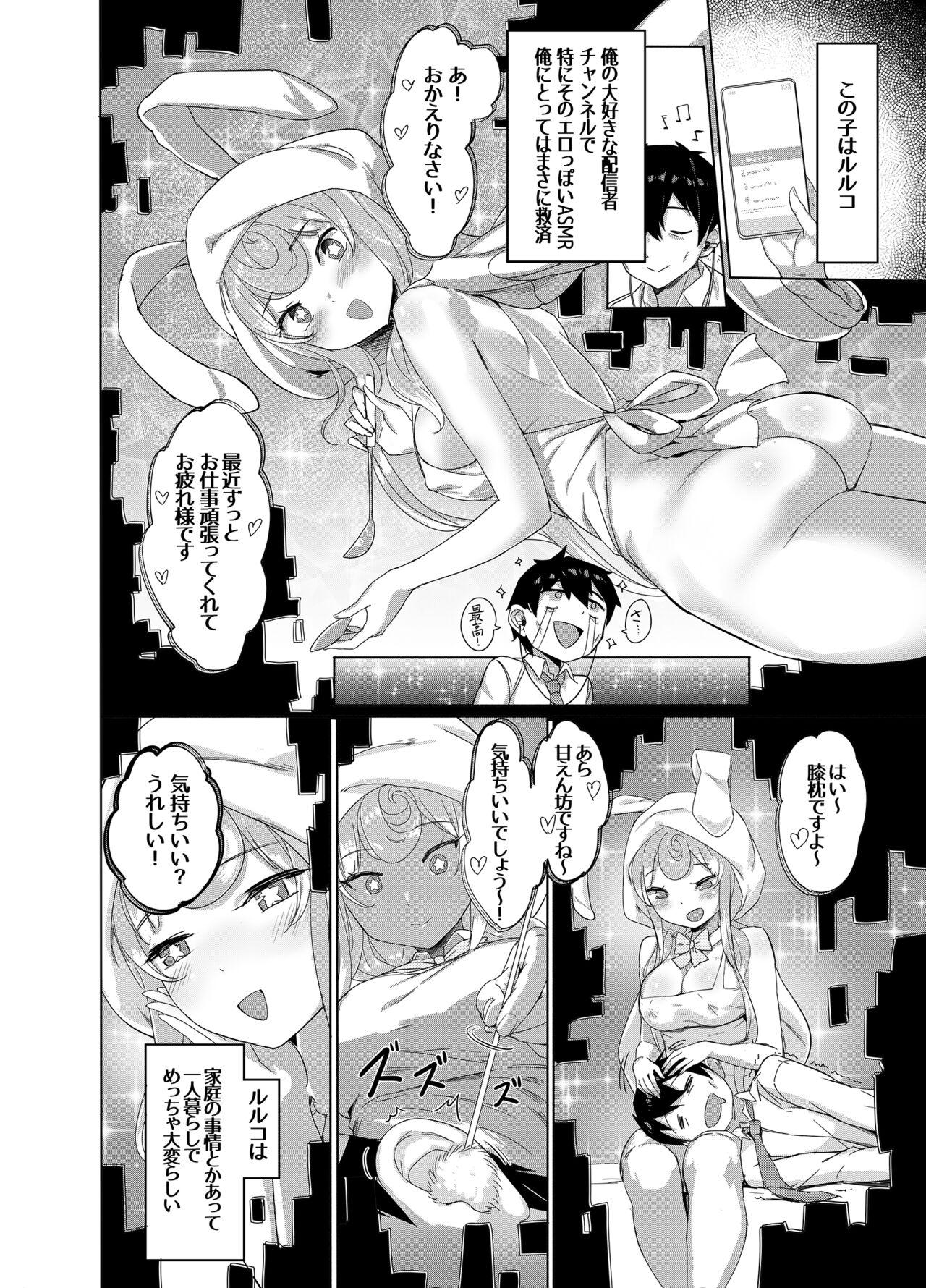 Pareja 委員長はエロASMRの配信者!? - Original Creampies - Page 3