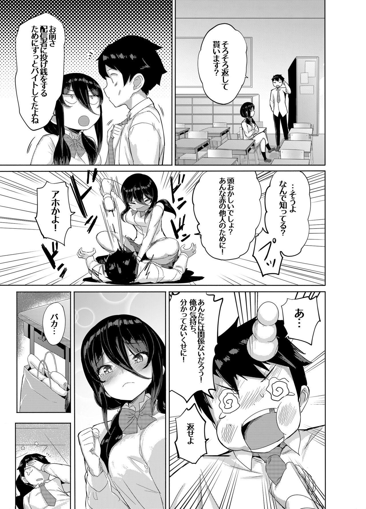 Nudity 委員長はエロASMRの配信者!? - Original Gay Longhair - Page 6