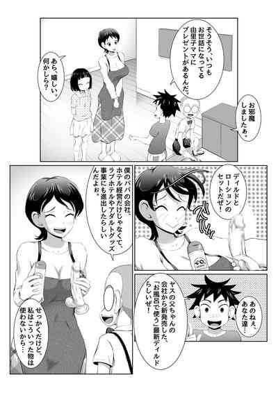 由里子ママのスケベ誘導SEXミッション! 4
