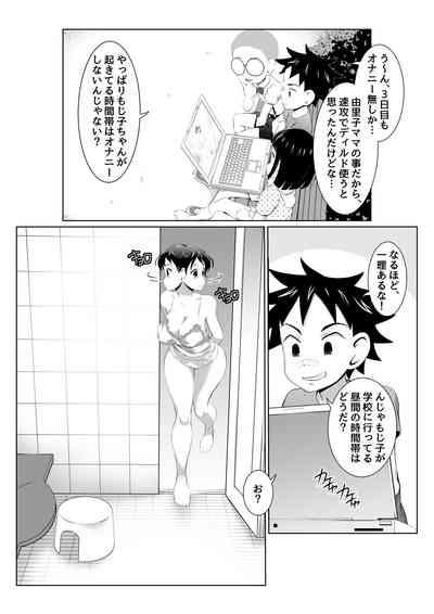 由里子ママのスケベ誘導SEXミッション! 9
