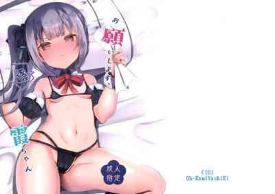 Onegaishimasu, Kasumi-chan 2