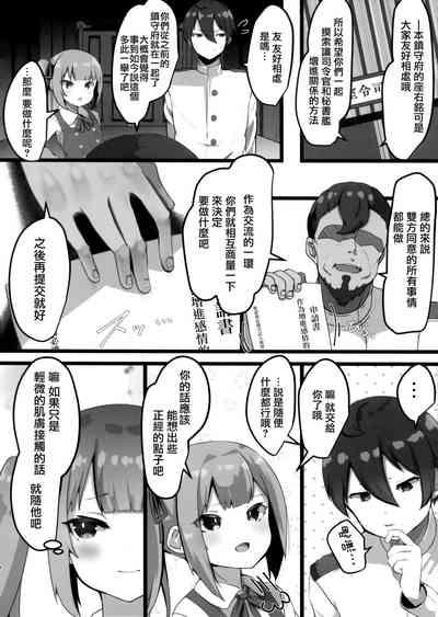 Onegaishimasu, Kasumi-chan 5