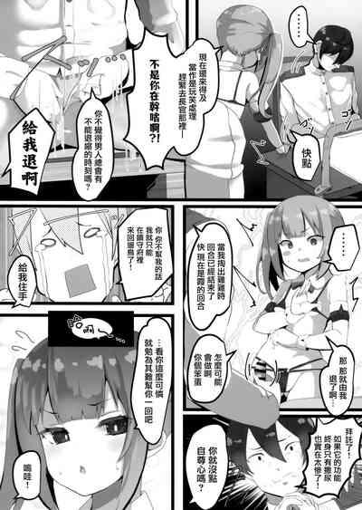 Onegaishimasu, Kasumi-chan 7