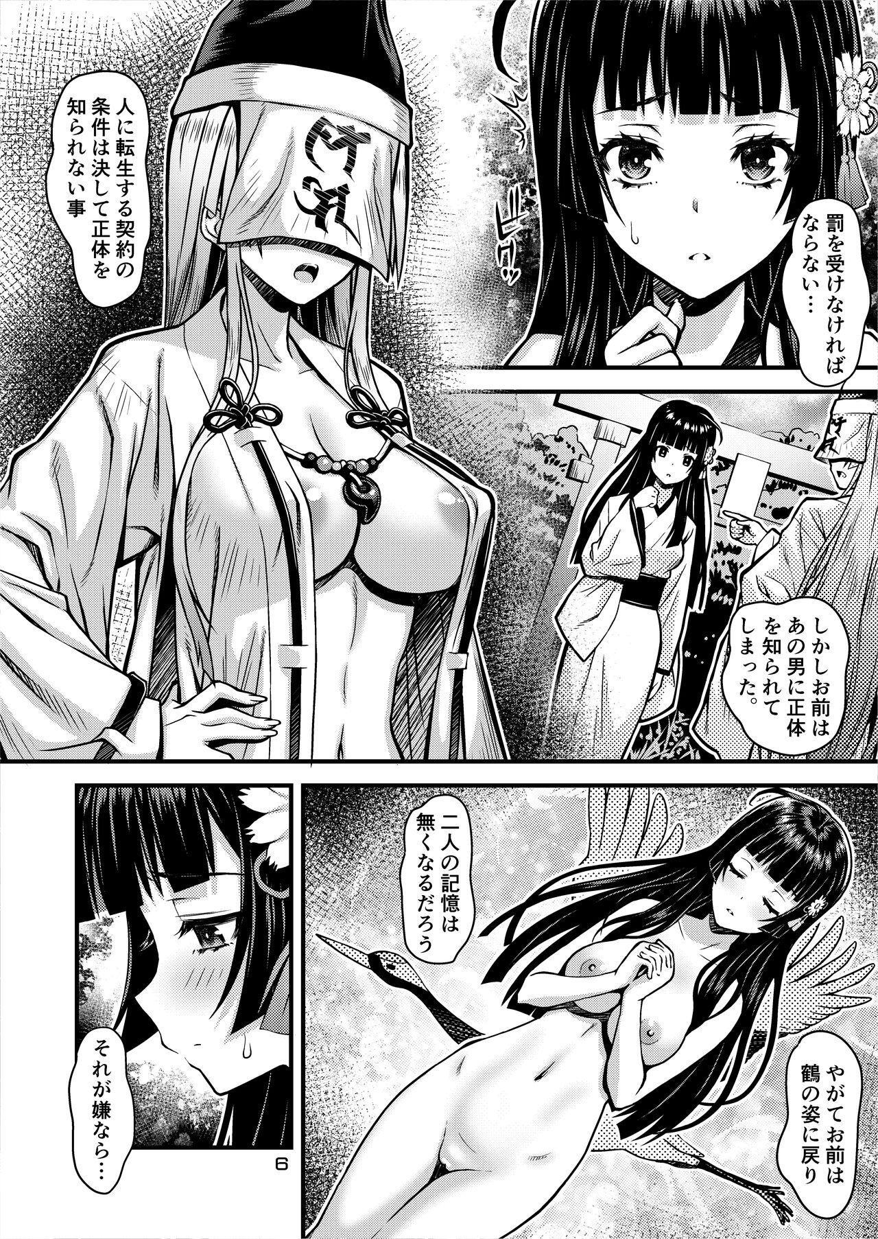 Sem Camisinha Niku Miko no Utage Gaiden - Original Best Blow Job - Page 6