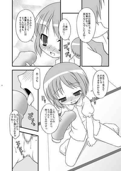 KA+SHI+MA+SHI=INDEX! 4
