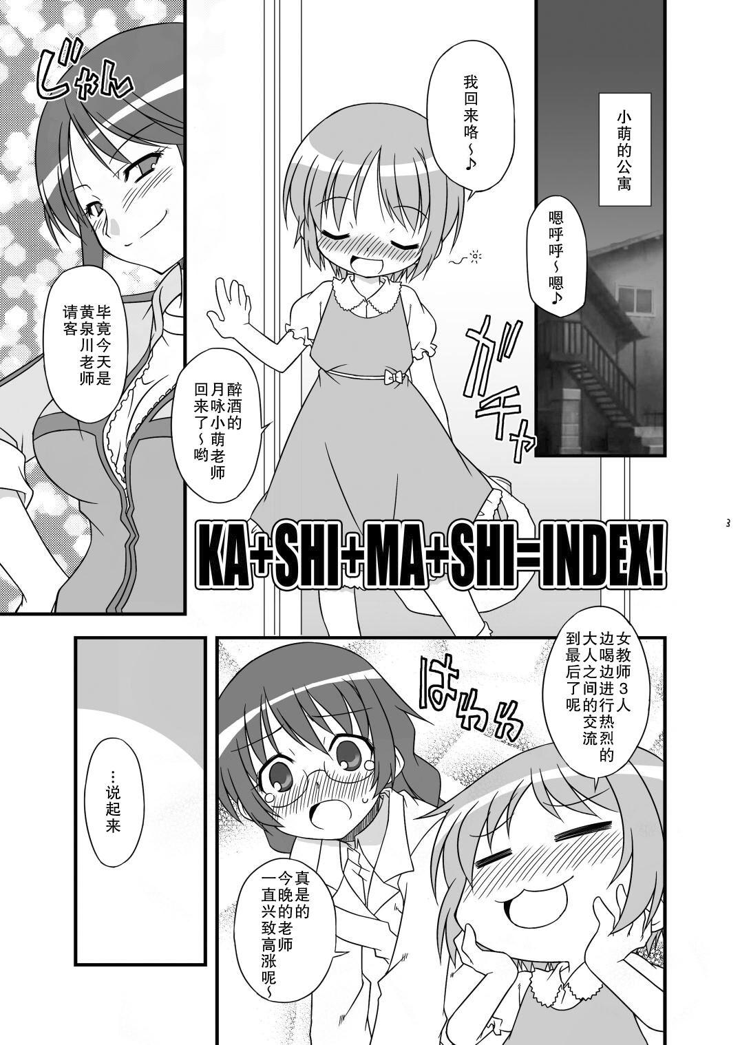 KA+SHI+MA+SHI=INDEX! 3
