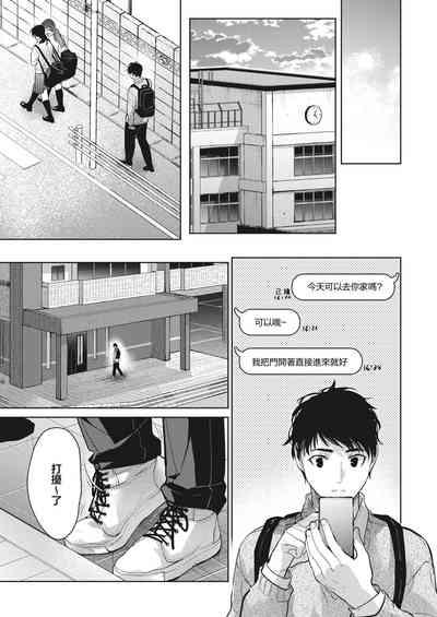 Oneetachi to Issho ni Zenpen 6