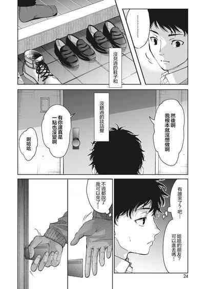 Oneetachi to Issho ni Zenpen 7