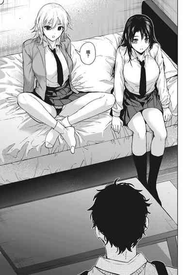 Oneetachi to Issho ni Zenpen 8