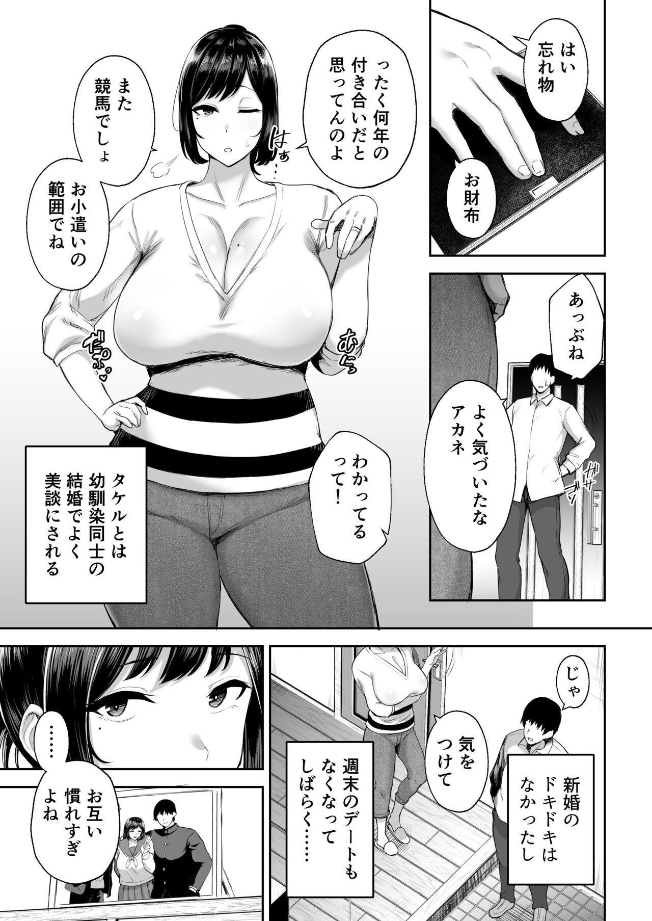 Free Blow Job Netorareta Bakunyuu Osananajimi Tsuma Akane - Original Whooty - Page 2