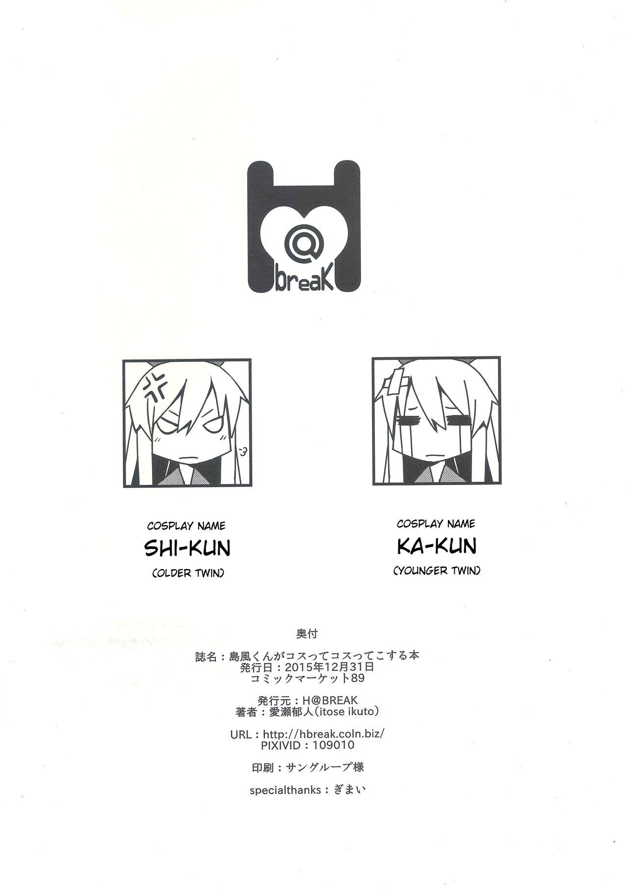 Gay Shimakaze-kun ga Costte Costte Kosuru Hon - Kantai collection One - Page 9