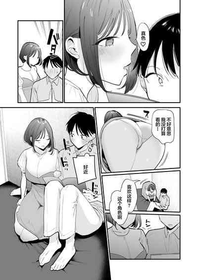 Kyonyuu Otaku Joshi to NeCafe de Off-Pako After 10
