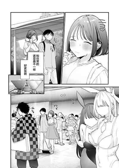 Kyonyuu Otaku Joshi to NeCafe de Off-Pako After 5