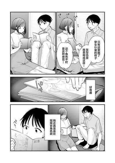 Kyonyuu Otaku Joshi to NeCafe de Off-Pako After 8