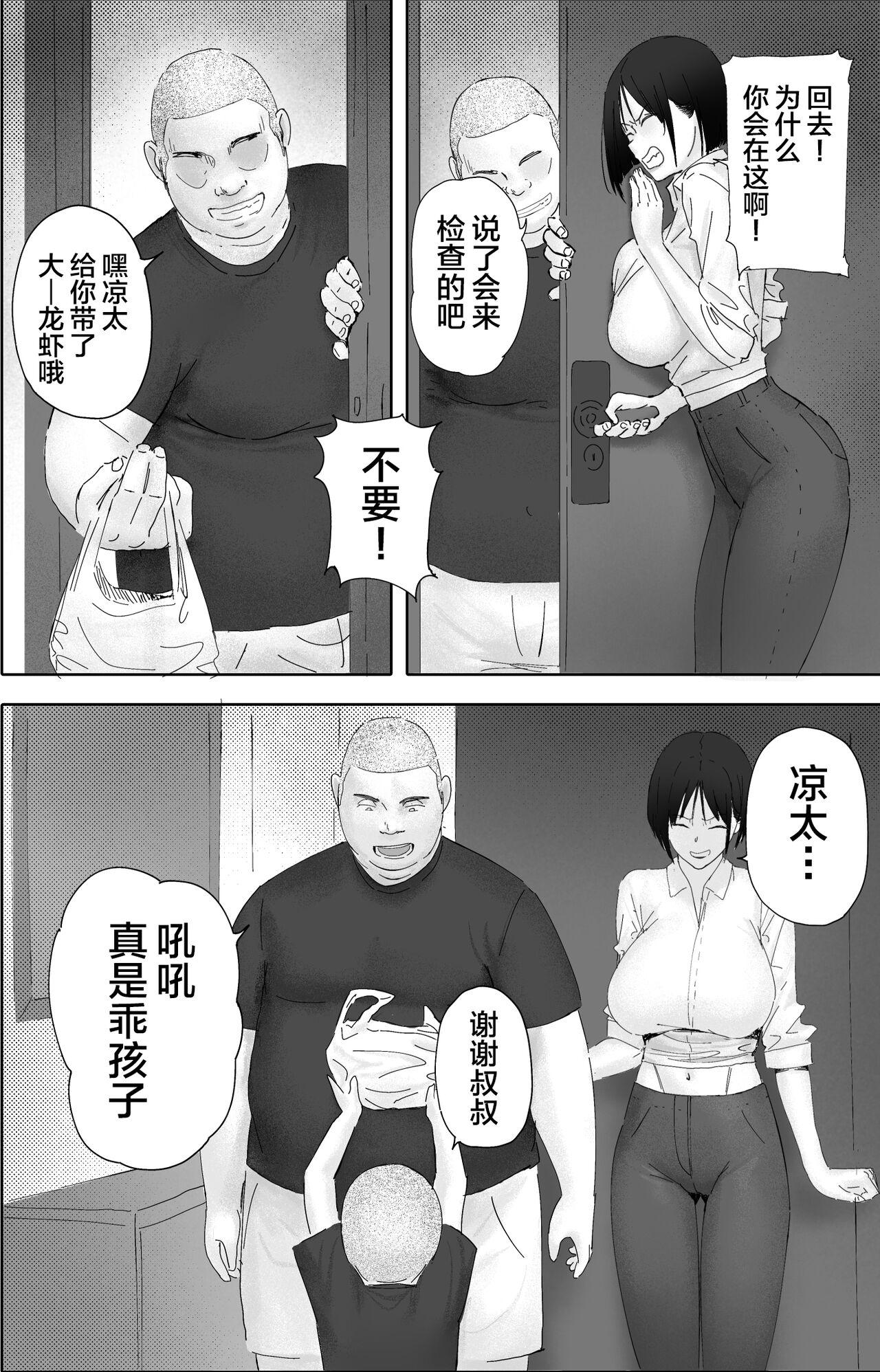 Cocksucking Shakkin Zuke no Hitozuma Kimura Mina to Kimodebu Oyaji no Ooya -2 Blow - Page 10