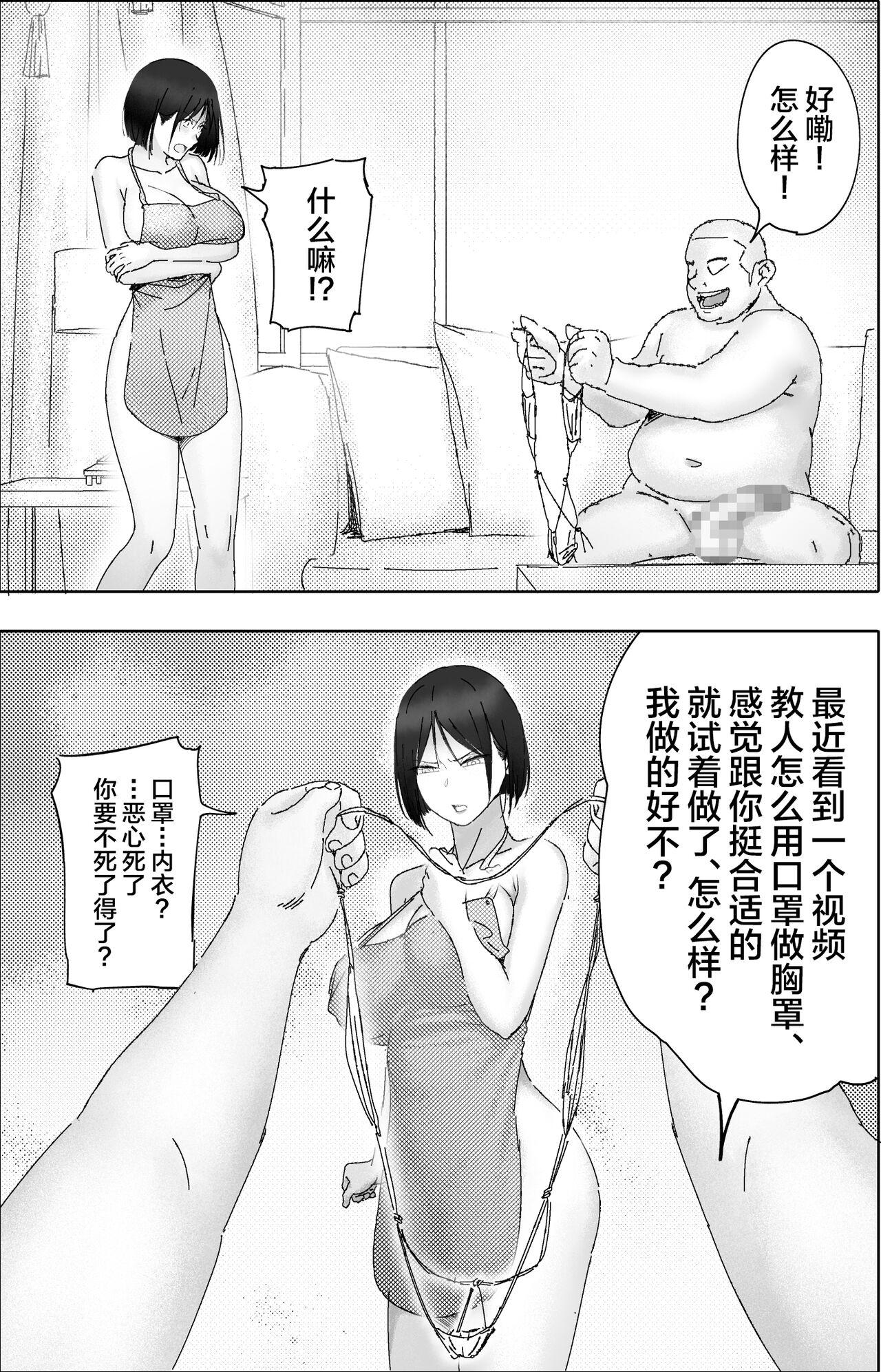 Cocksucking Shakkin Zuke no Hitozuma Kimura Mina to Kimodebu Oyaji no Ooya -2 Blow - Page 5