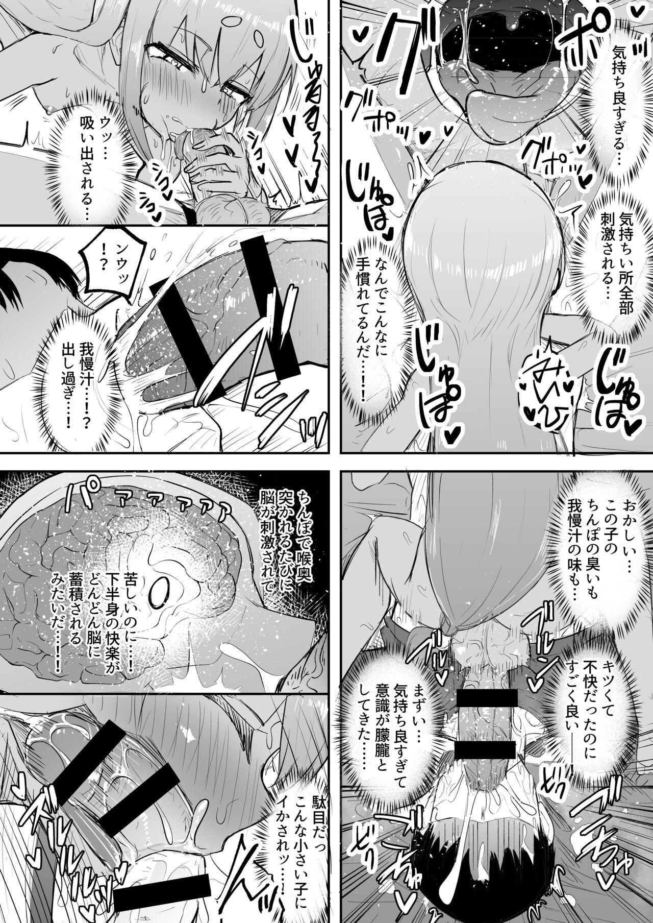 Rabo Futanari Shoujo XX-chan Amigos - Page 10