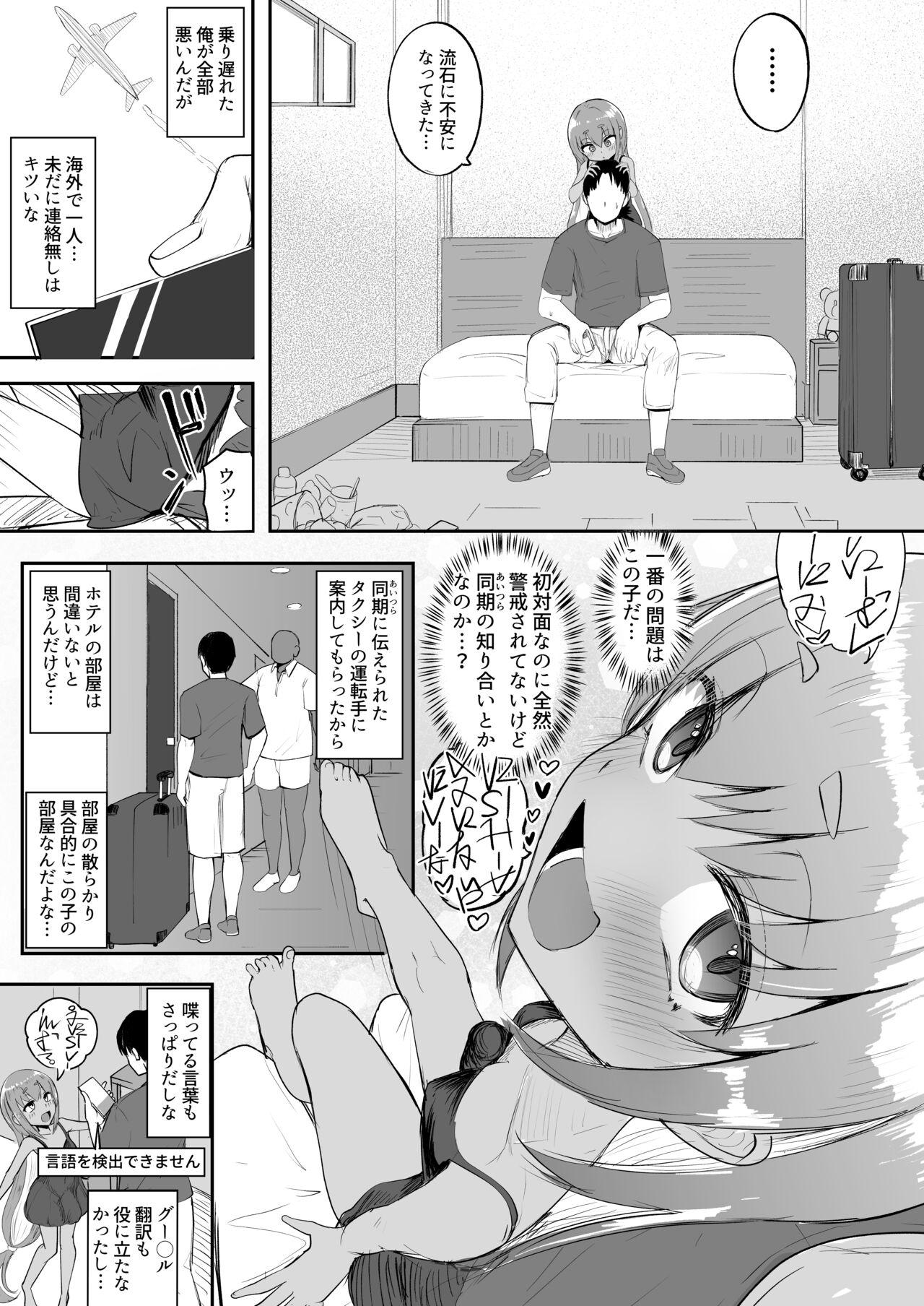 Rabo Futanari Shoujo XX-chan Amigos - Page 3