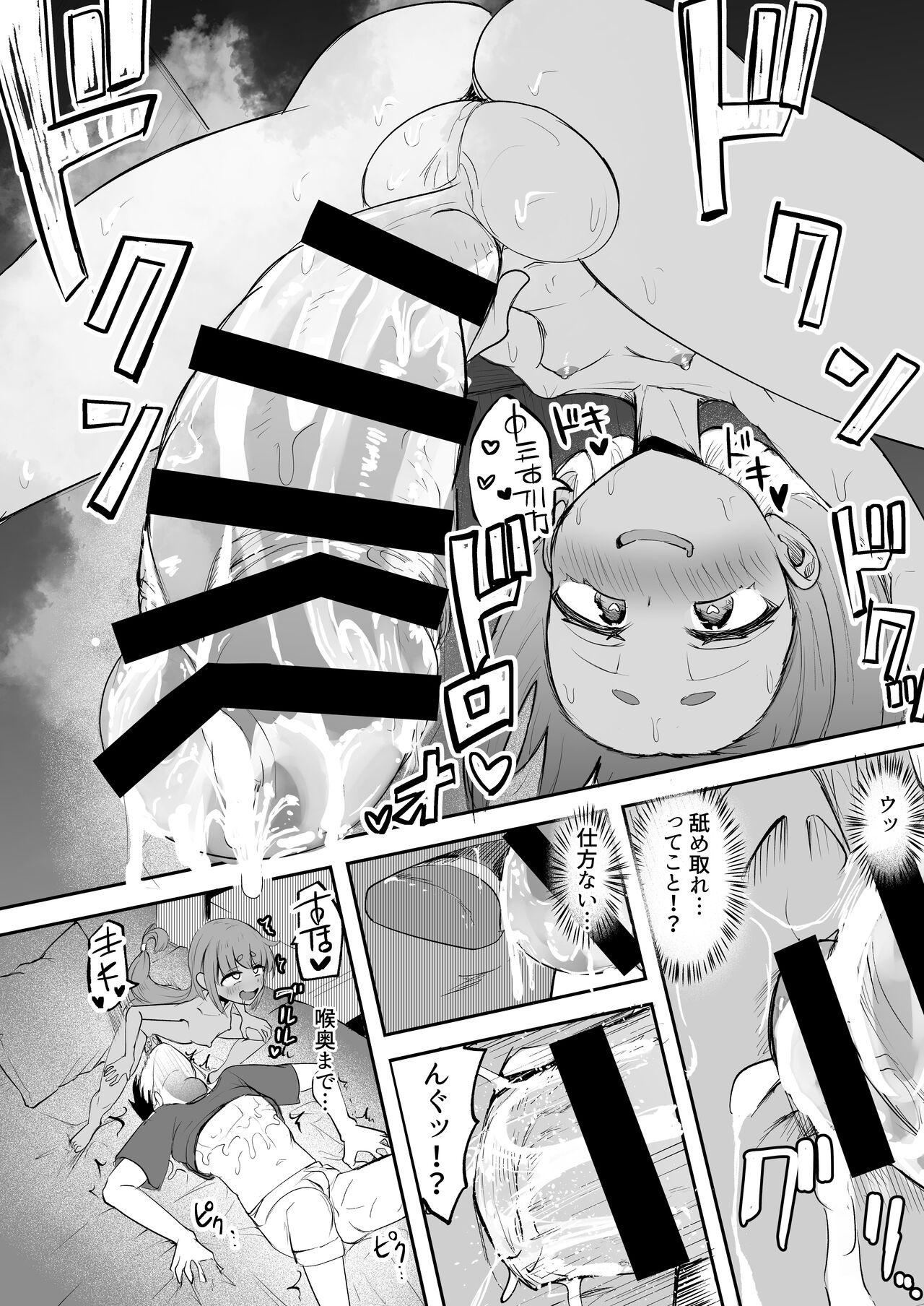 Rabo Futanari Shoujo XX-chan Amigos - Page 8