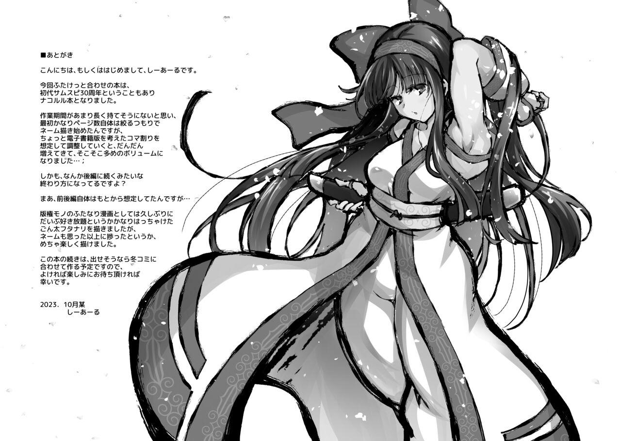Kakuin no Miko - Page 15