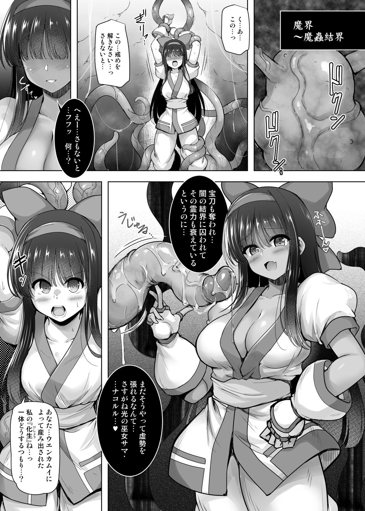 Bizarre Kakuin no Miko - Samurai spirits | samurai shodown Cumshots - Page 4