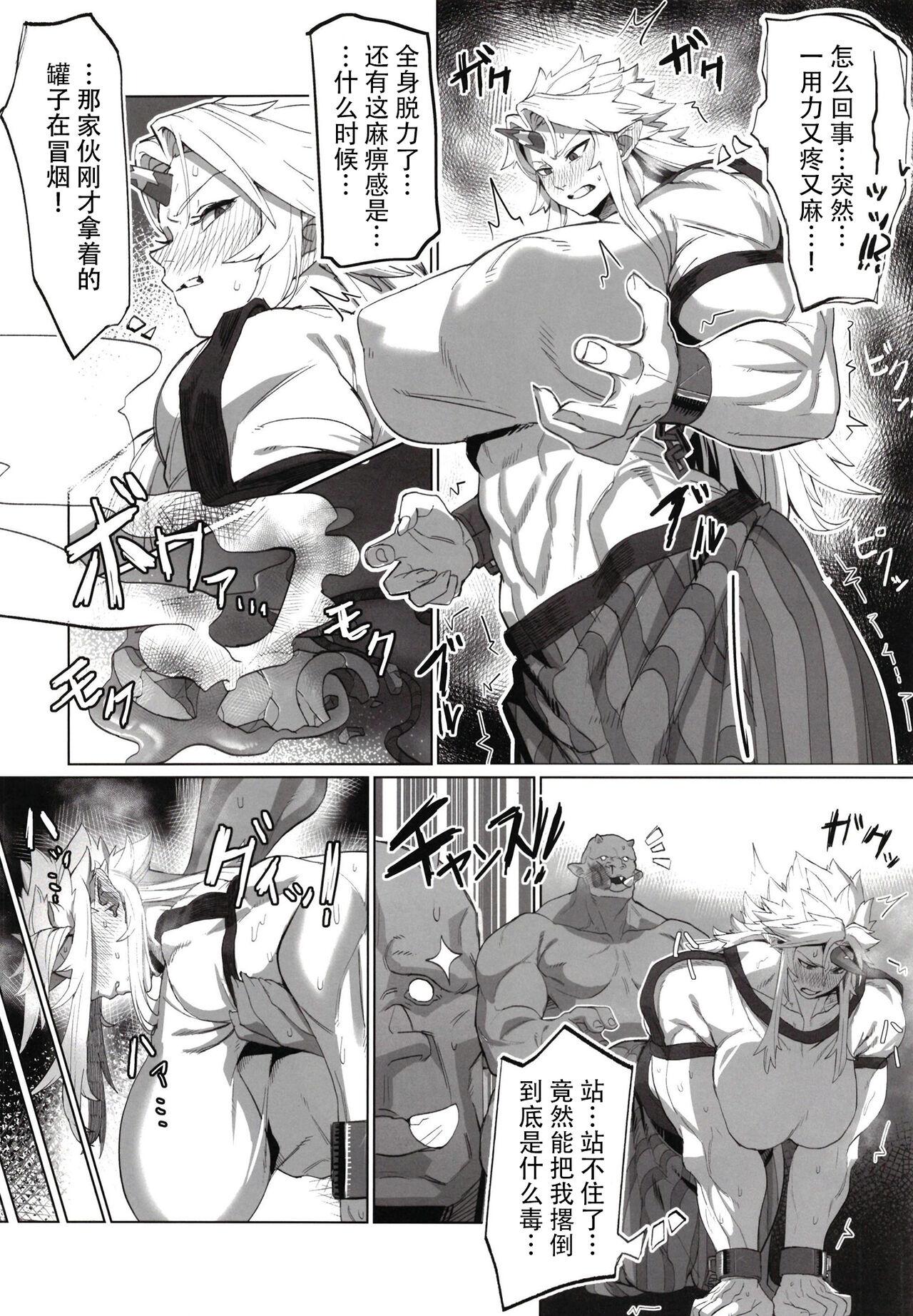 Yuugi Nee-san to Ork ga kunzu hoguretsu 8