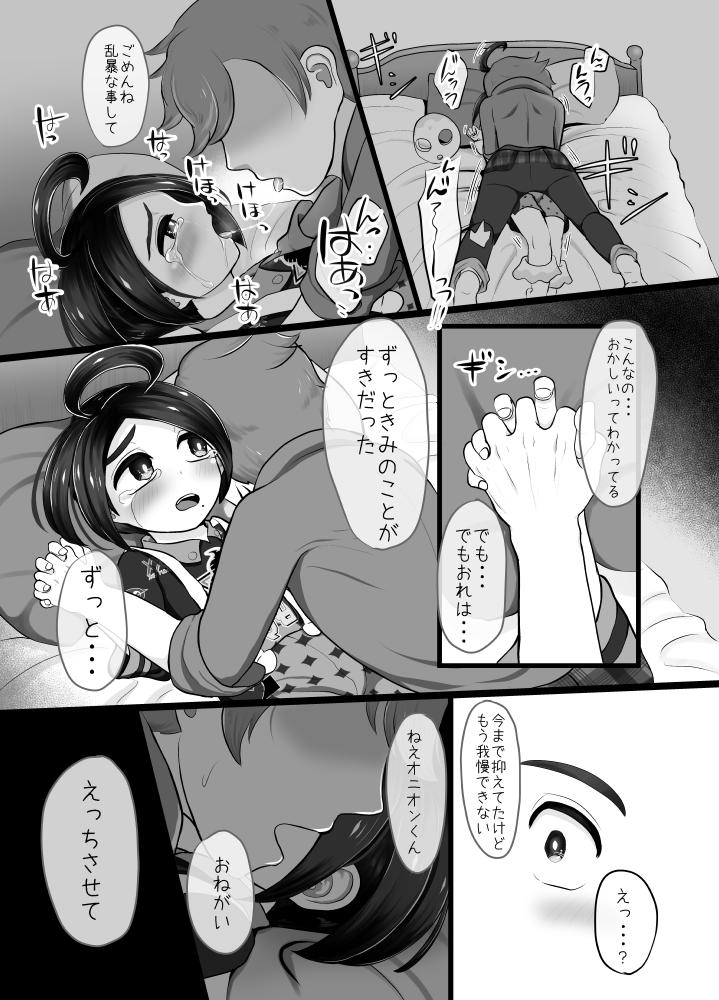 Gay Largedick Onion-kun to zutto... - Pokemon | pocket monsters Sentando - Page 10