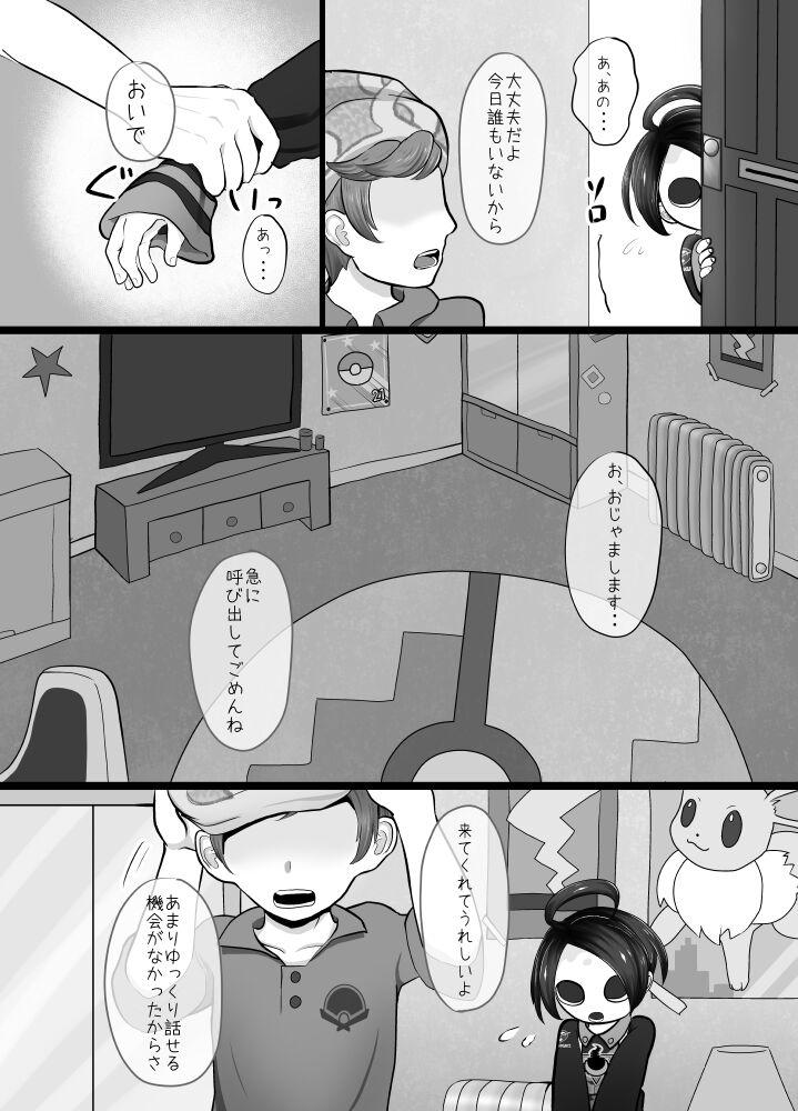 Gay Largedick Onion-kun to zutto... - Pokemon | pocket monsters Sentando - Page 5