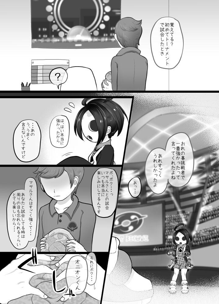 Gay Largedick Onion-kun to zutto... - Pokemon | pocket monsters Sentando - Page 6