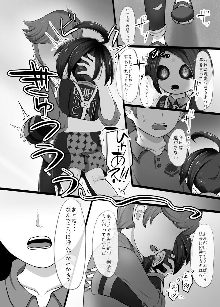 Gay Largedick Onion-kun to zutto... - Pokemon | pocket monsters Sentando - Page 7