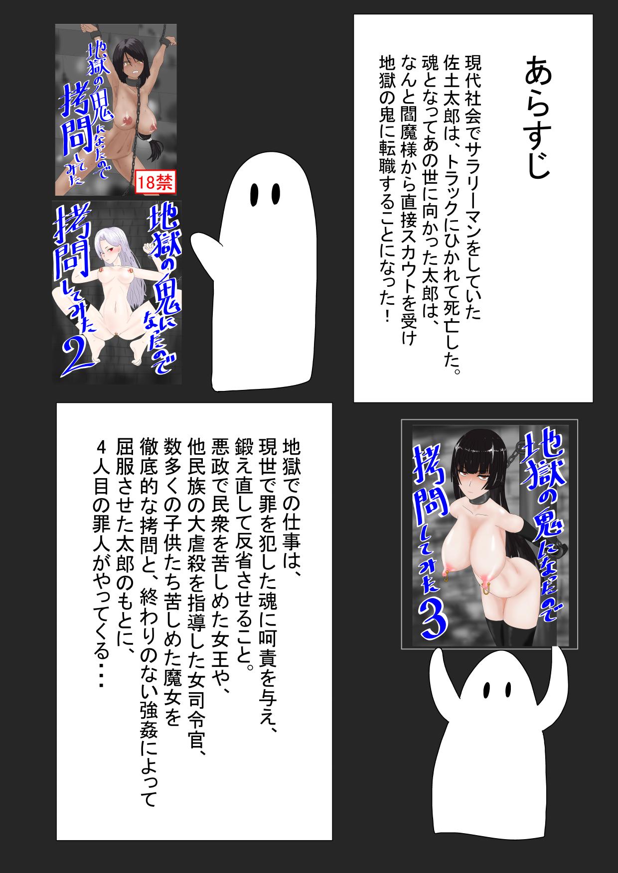 Best Blow Job Jigoku no Oni ni Natta node Goumon shite mita 4 - Original Brunettes - Page 3