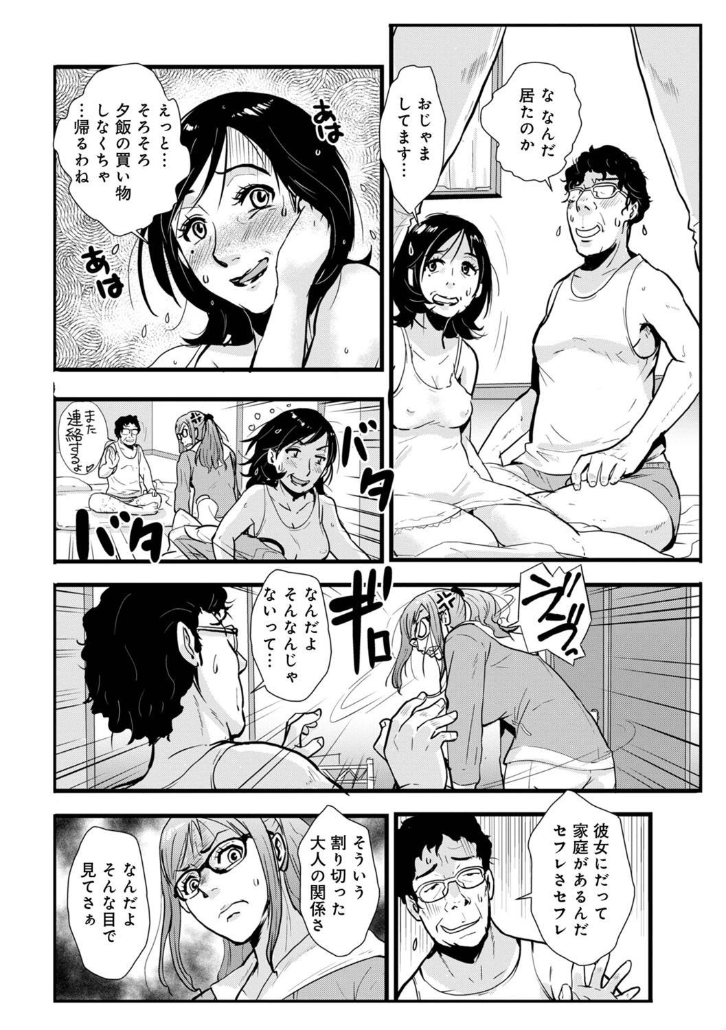 Incest brother and sister Vol.1 102