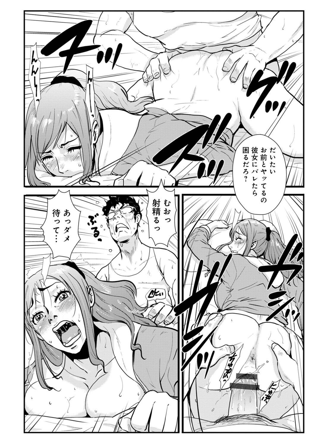Incest brother and sister Vol.1 106