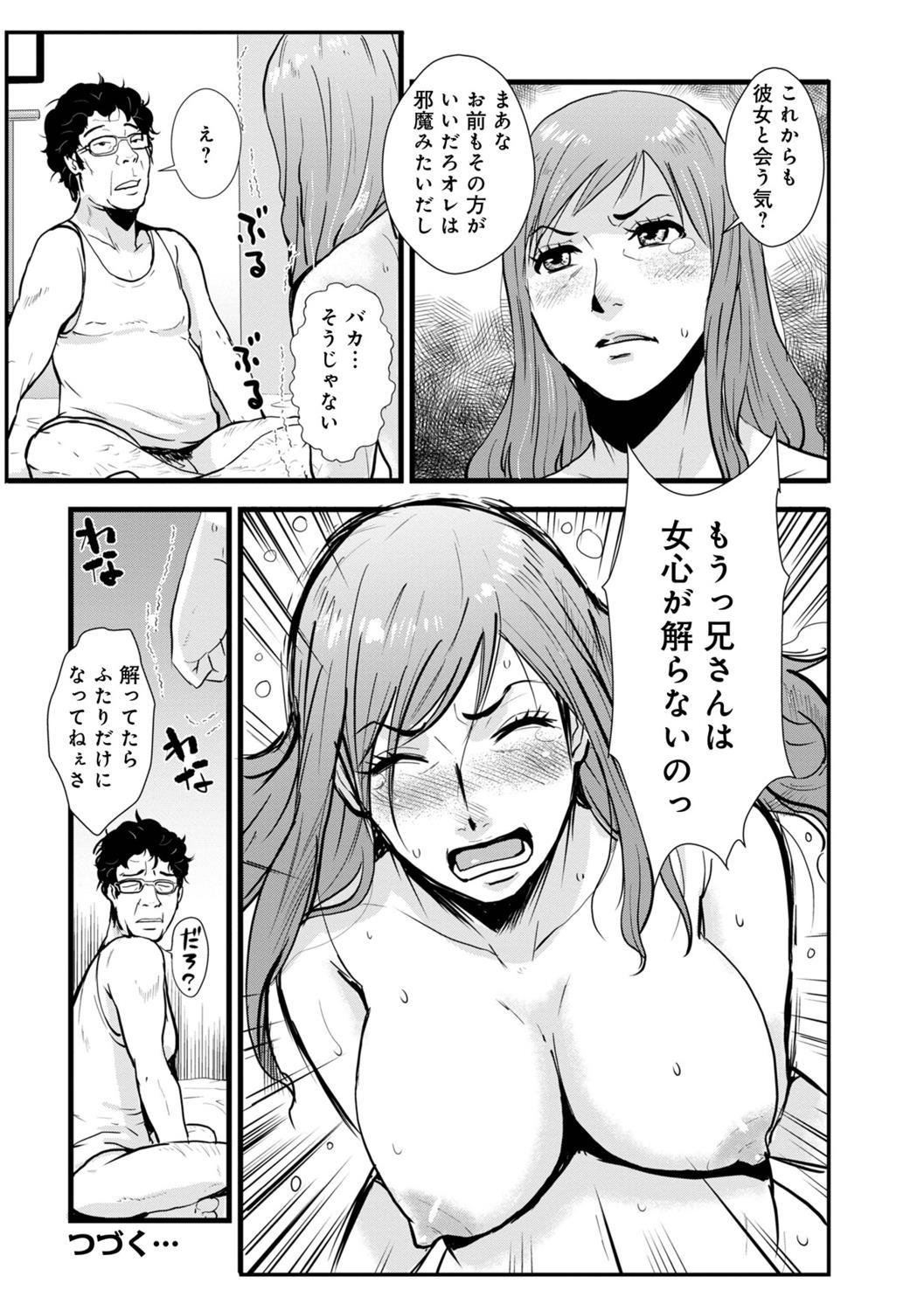 Incest brother and sister Vol.1 108