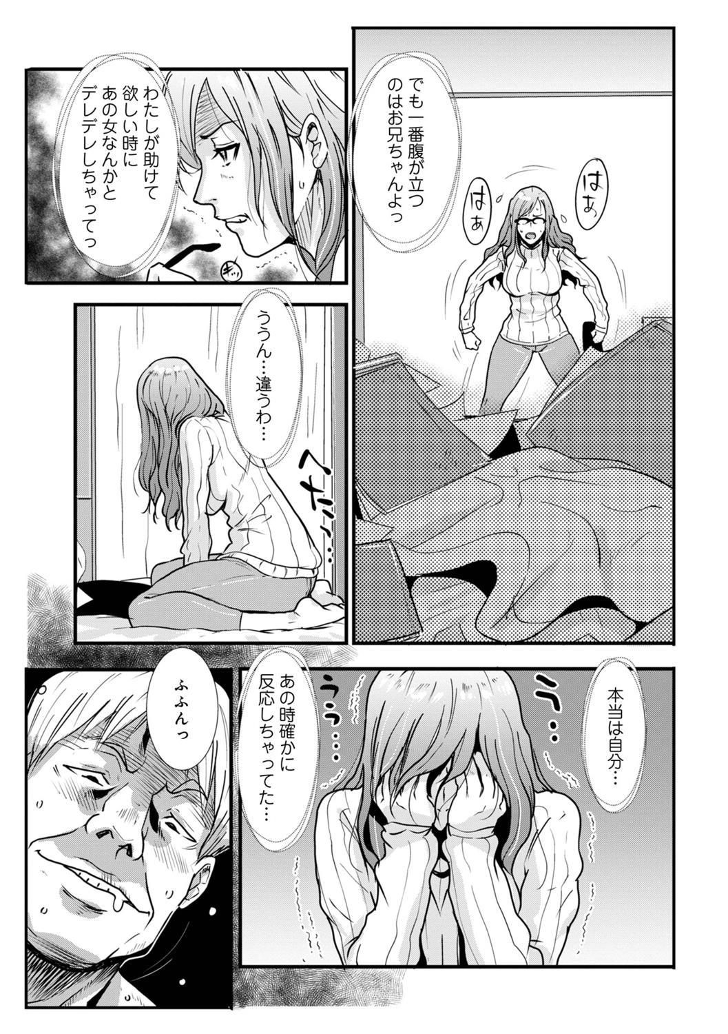 Incest brother and sister Vol.1 129
